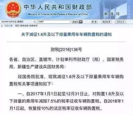 汽车购置税多少钱 汽车购置税多少钱