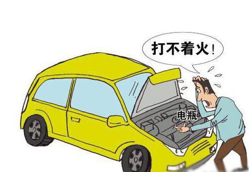 汽车打不着火收费多少