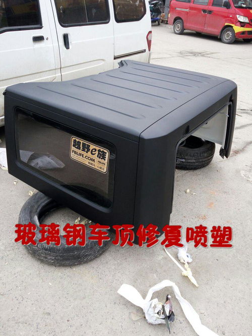 汽车壳多少钱 汽车壳多少钱