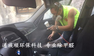 大兴汽车除甲醛收费多少 大兴汽车除甲醛收费多少