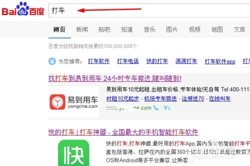 易到汽车会员多少钱