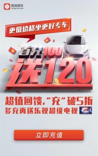 易到汽车会员多少钱