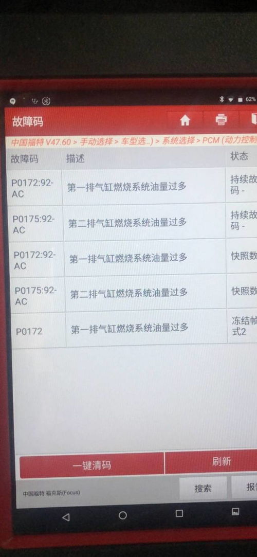 清汽车故障码多少钱 清汽车故障码多少钱