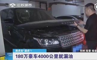 汽车开多少公里会漏油啊 汽车开多少公里会漏油啊