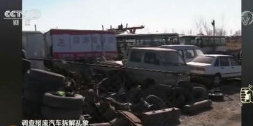汽车拼装报废标准是多少 汽车拼装报废标准是多少