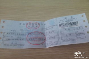 退汽车票扣多少手续费 退汽车票扣多少手续费