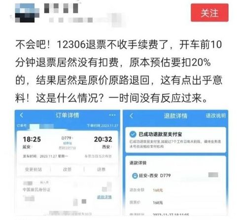 退汽车票扣多少手续费 退汽车票扣多少手续费