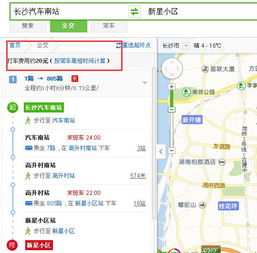 长沙南站到汽车西站打的多少钱 长沙南站到汽车西站打的多少钱