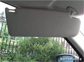 汽车遮阳板下落多少 汽车遮阳板下落多少