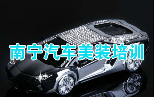 汽车美容学费多少 汽车美容学费多少