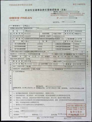 汽车保单速度多少时间 汽车保单速度多少时间