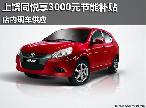 江淮汽车多少排量的车 江淮汽车多少排量的车