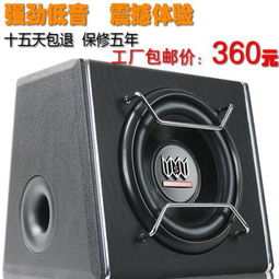 汽车低音炮多少瓦算好 汽车低音炮多少瓦算好