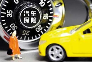汽车三险多少钱 汽车三险多少钱