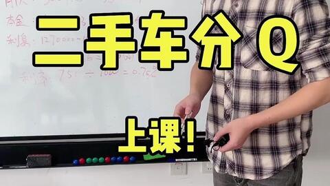 汽车分期还款套路多少 汽车分期还款套路多少
