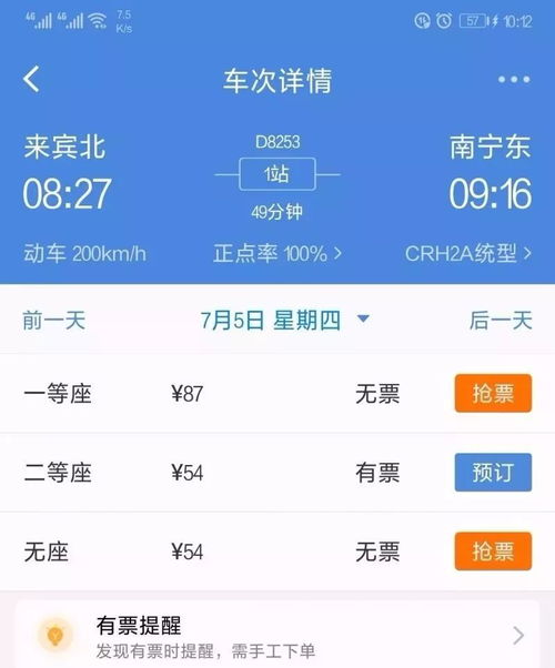 柳州到来宾汽车多少钱