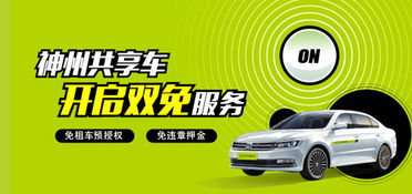 合肥共享汽车押金多少 合肥共享汽车押金多少