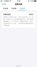 汽车退保险要扣百分之多少 汽车退保险要扣百分之多少