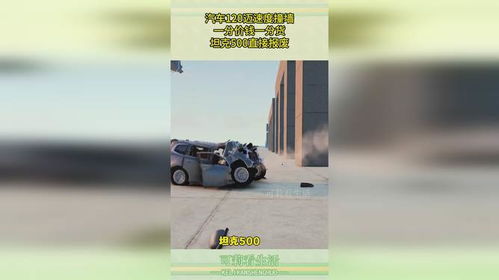 汽车撞墙大修要多少钱 汽车撞墙大修要多少钱