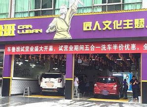 加盟汽车美容店要多少钱 加盟汽车美容店要多少钱