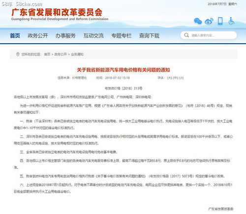 深圳汽车电费多少度 深圳汽车电费多少度