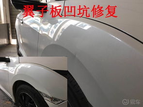 汽车凹陷整修多少钱 汽车凹陷整修多少钱