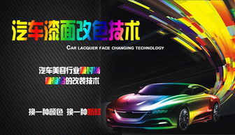 汽车台面改色多少钱