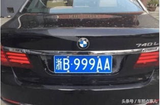汽车牌照吉祥号码是多少 汽车牌照吉祥号码是多少