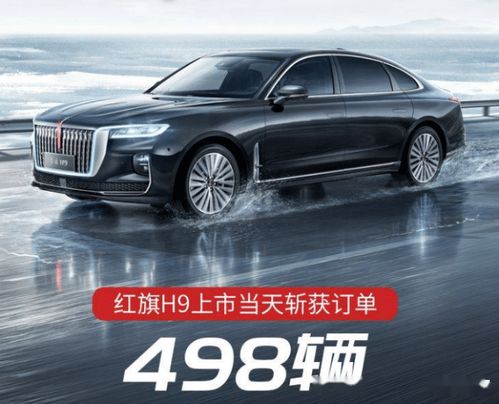 红旗汽车马力多少匹 红旗汽车马力多少匹