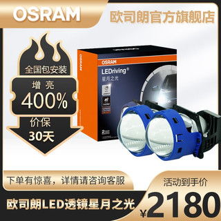 欧司朗汽车大灯有多少瓦 欧司朗汽车大灯有多少瓦