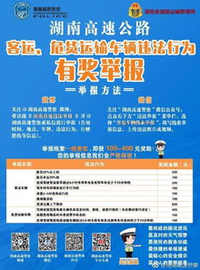 举报汽车违章的奖励多少 举报汽车违章的奖励多少
