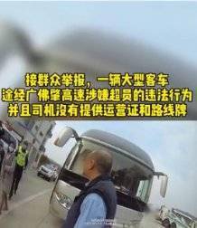 汽车超载超多少罚款 汽车超载超多少罚款