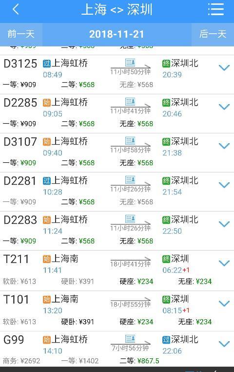 上海到深圳汽车票多少钱 上海到深圳汽车票多少钱
