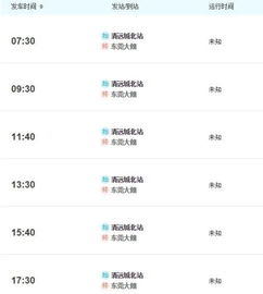清远至清远汽车票多少 清远至清远汽车票多少