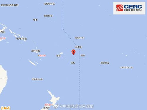 汤加群岛7.3级地震 汤加群岛7.3级地震