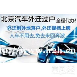 汽车过户一般多少钱啊 汽车过户一般多少钱啊