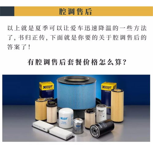 汽车蒸笼多少度最好 汽车蒸笼多少度最好