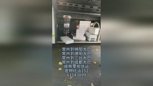 绵阳到成都汽车票多少钱 绵阳到成都汽车票多少钱