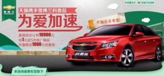 天猫商城汽车便宜多少 天猫商城汽车便宜多少