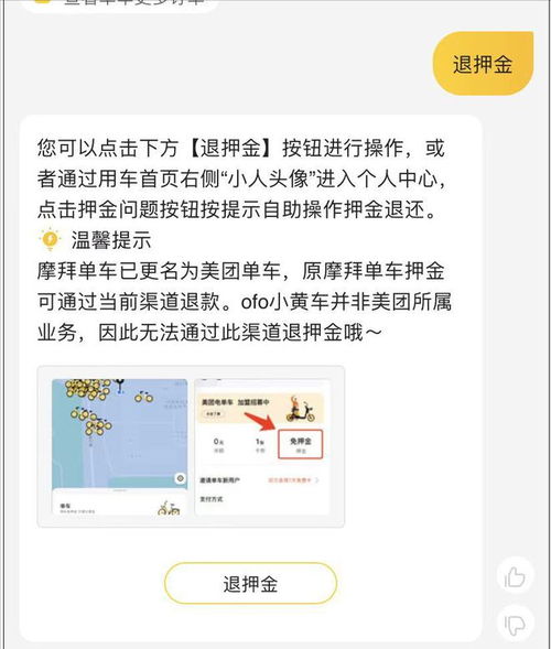 摩拜汽车押金要多少 摩拜汽车押金要多少
