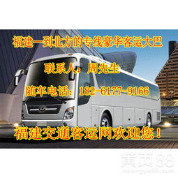 安溪到厦门汽车多少钱