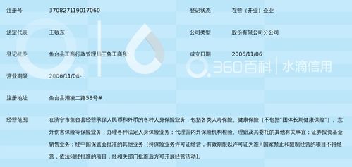 人寿汽车险电话是多少 人寿汽车险电话是多少