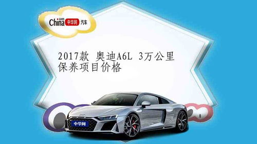 汽车3保多少钱 汽车3保多少钱