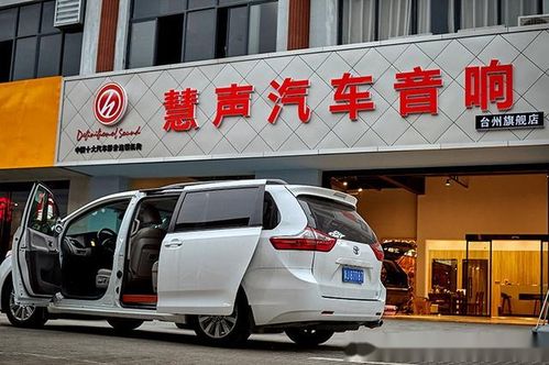乐清汽车改装价位多少 乐清汽车改装价位多少