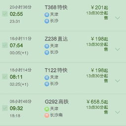 温州汽车到长沙票价多少 温州汽车到长沙票价多少