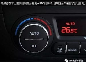 汽车空调高低压多少