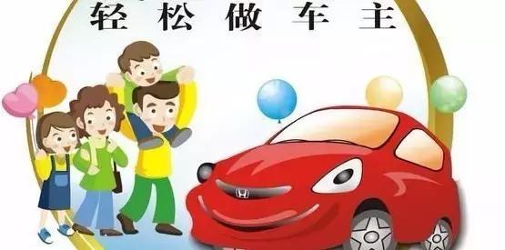 按揭汽车最低贷款多少 按揭汽车最低贷款多少