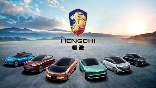 恒大汽车 资产有多少 恒大汽车 资产有多少