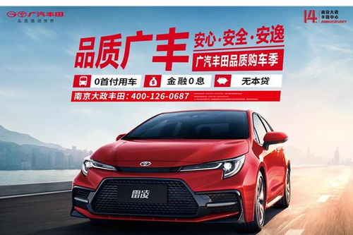 全国有多少丰田汽车 全国有多少丰田汽车