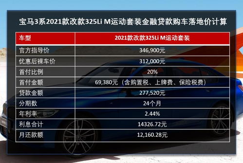 光山到南京汽车买票多少